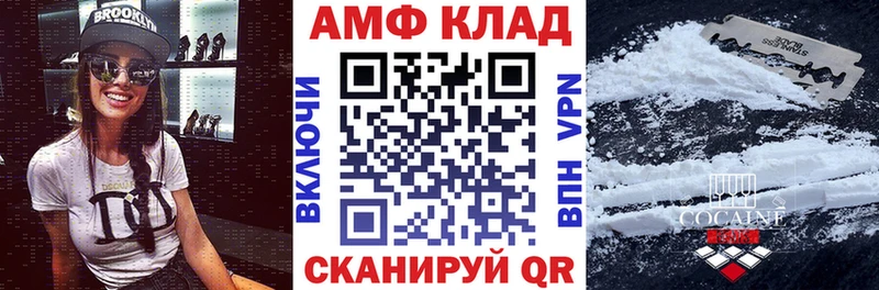 АМФЕТАМИН Розовый  Купить  Темрюк 