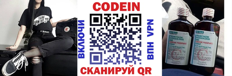 Кодеиновый сироп Lean напиток Lean (лин)  Купить где  Темрюк 
