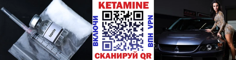 Кетамин VHQ  Купить где  Темрюк 