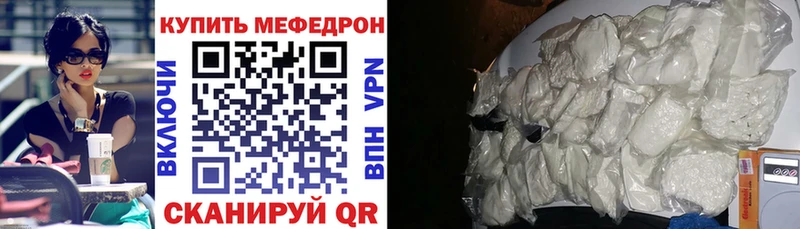 Мефедрон VHQ  Темрюк 