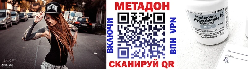 Метадон белоснежный  Купить  Темрюк 