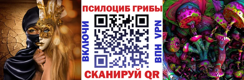 Галлюциногенные грибы MAGIC MUSHROOMS  Купить где  Темрюк 